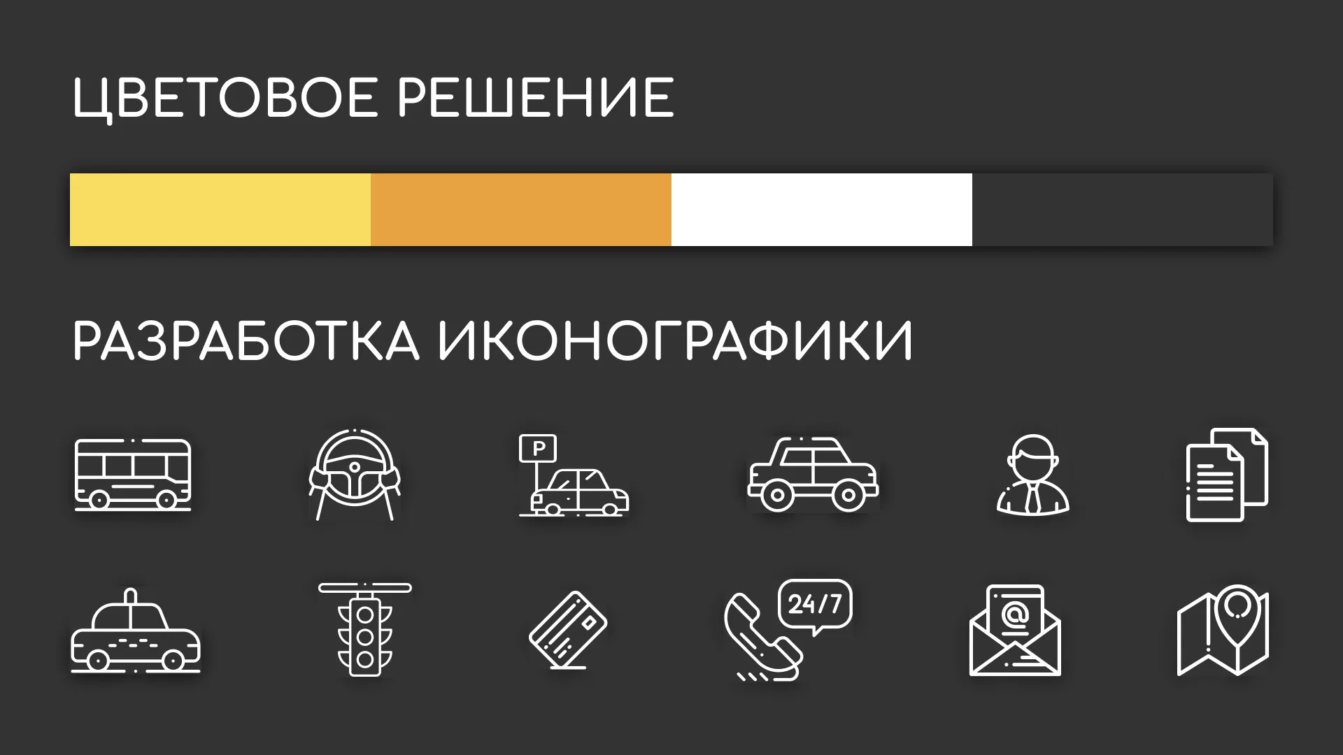 Разработка сайта службы «Городского такси» в Пионерском