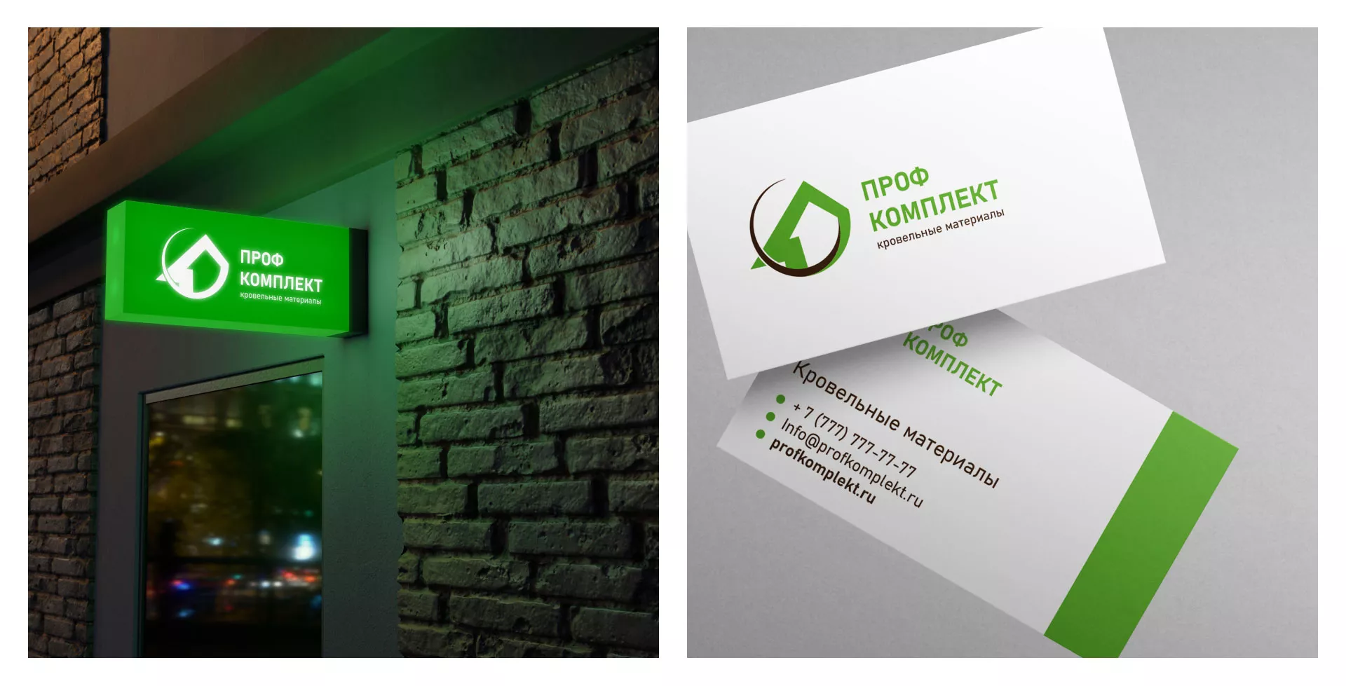 Разработка логотипа компании «Проф Комплект» в Пионерском