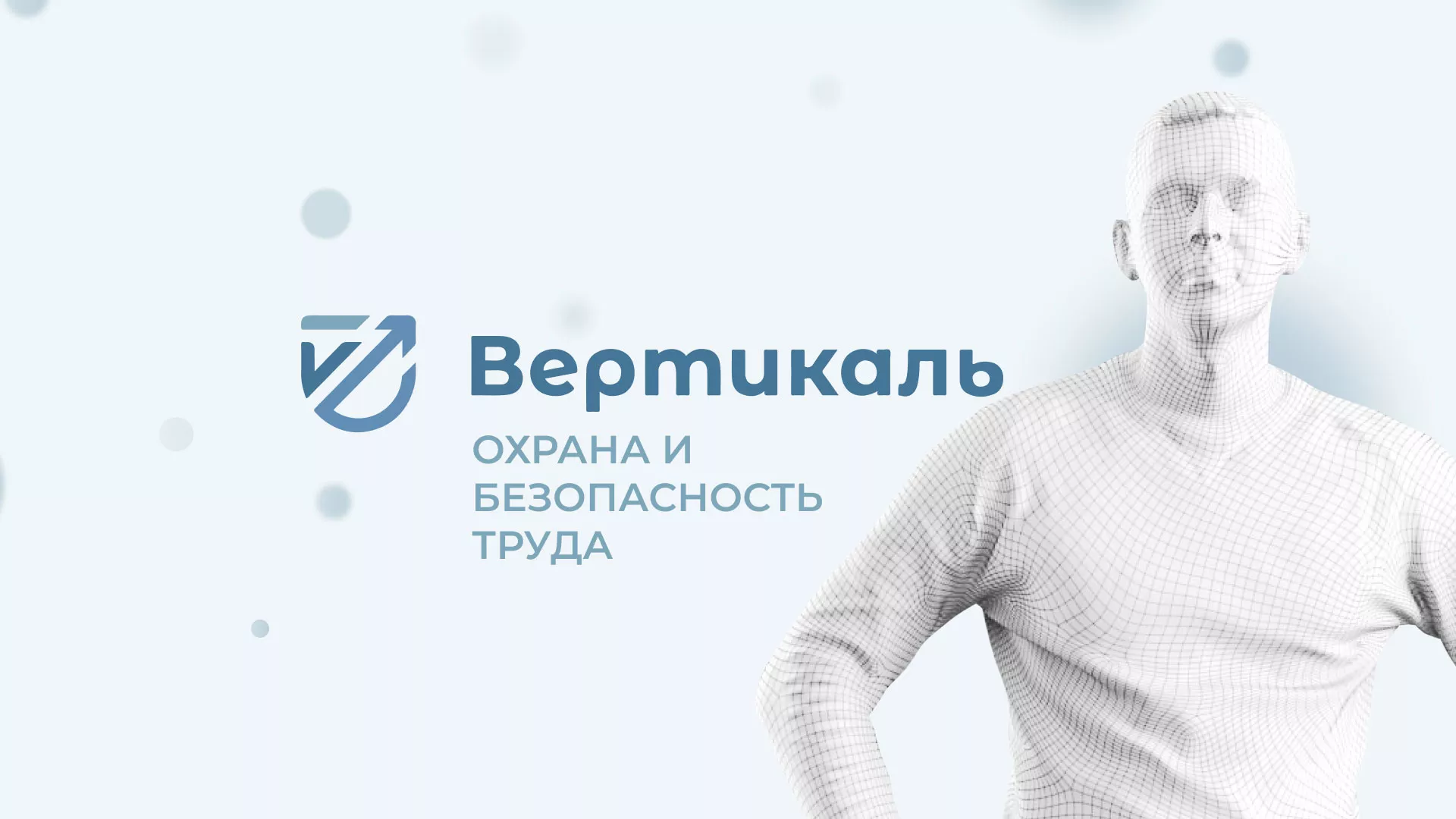 Создание сайта учебного центра «Вертикаль» в Пионерском