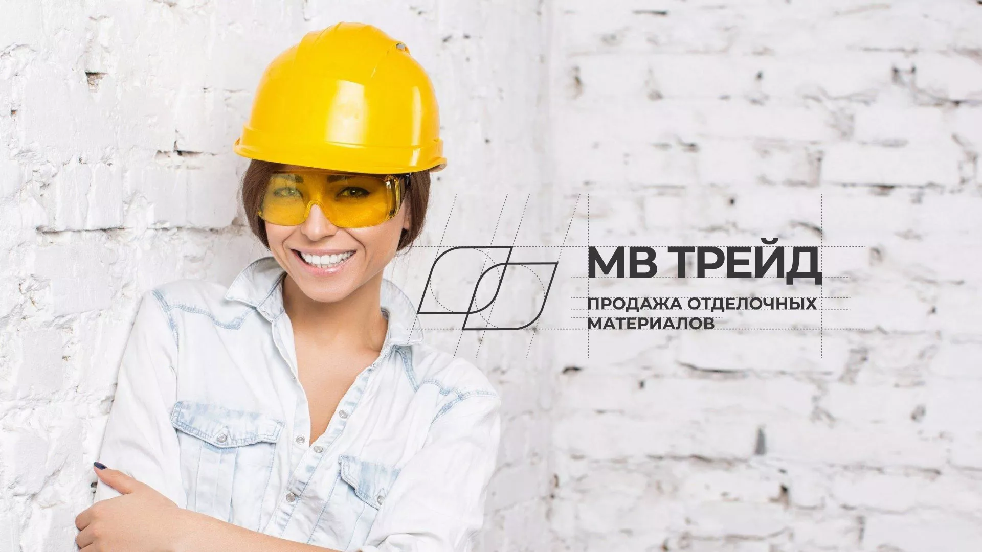 Разработка логотипа и сайта компании «МВ Трейд» в Пионерском