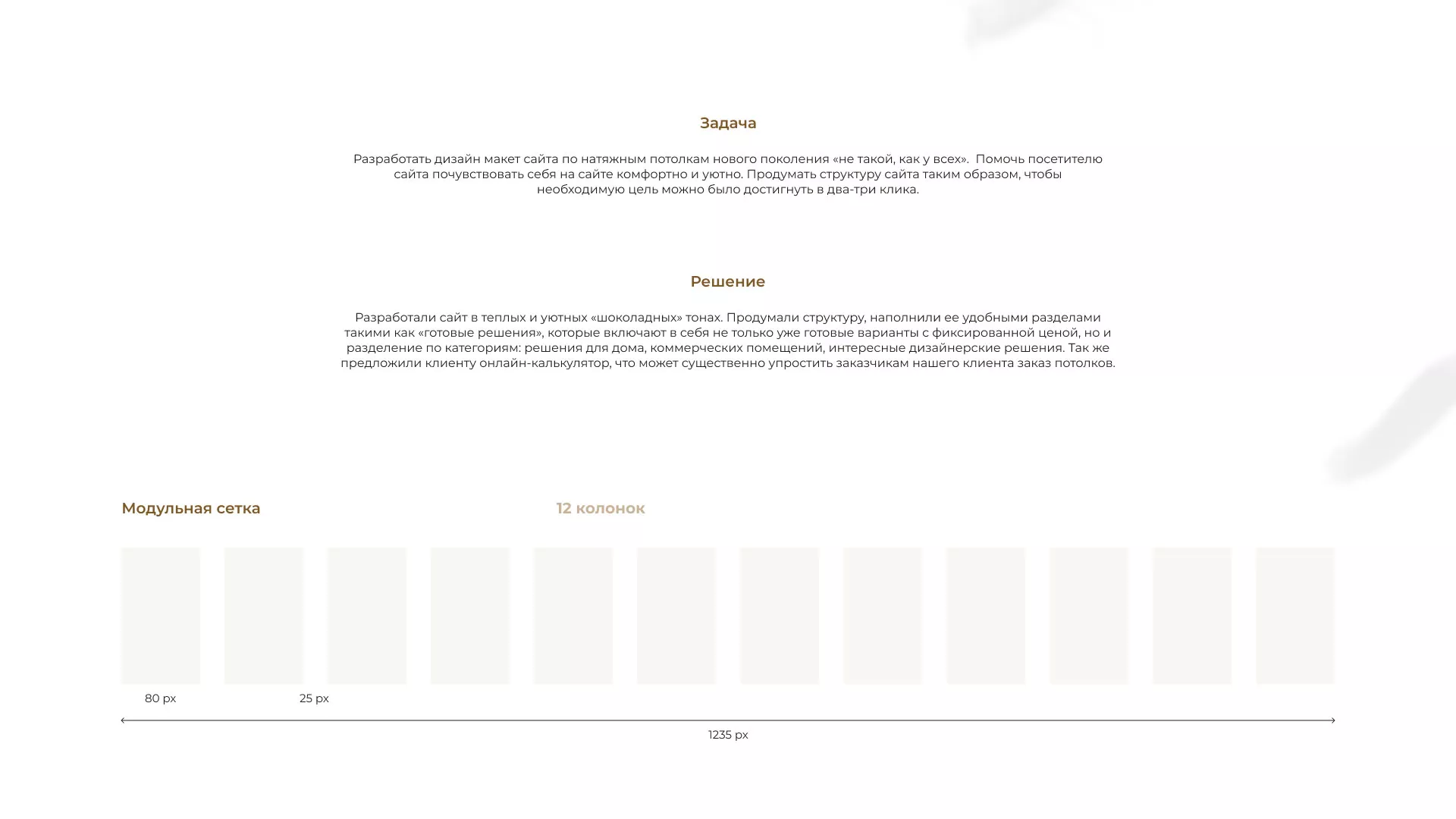 Разработка сайта в Пионерском для компании «ODIN GROUP» по установке натяжных потолков