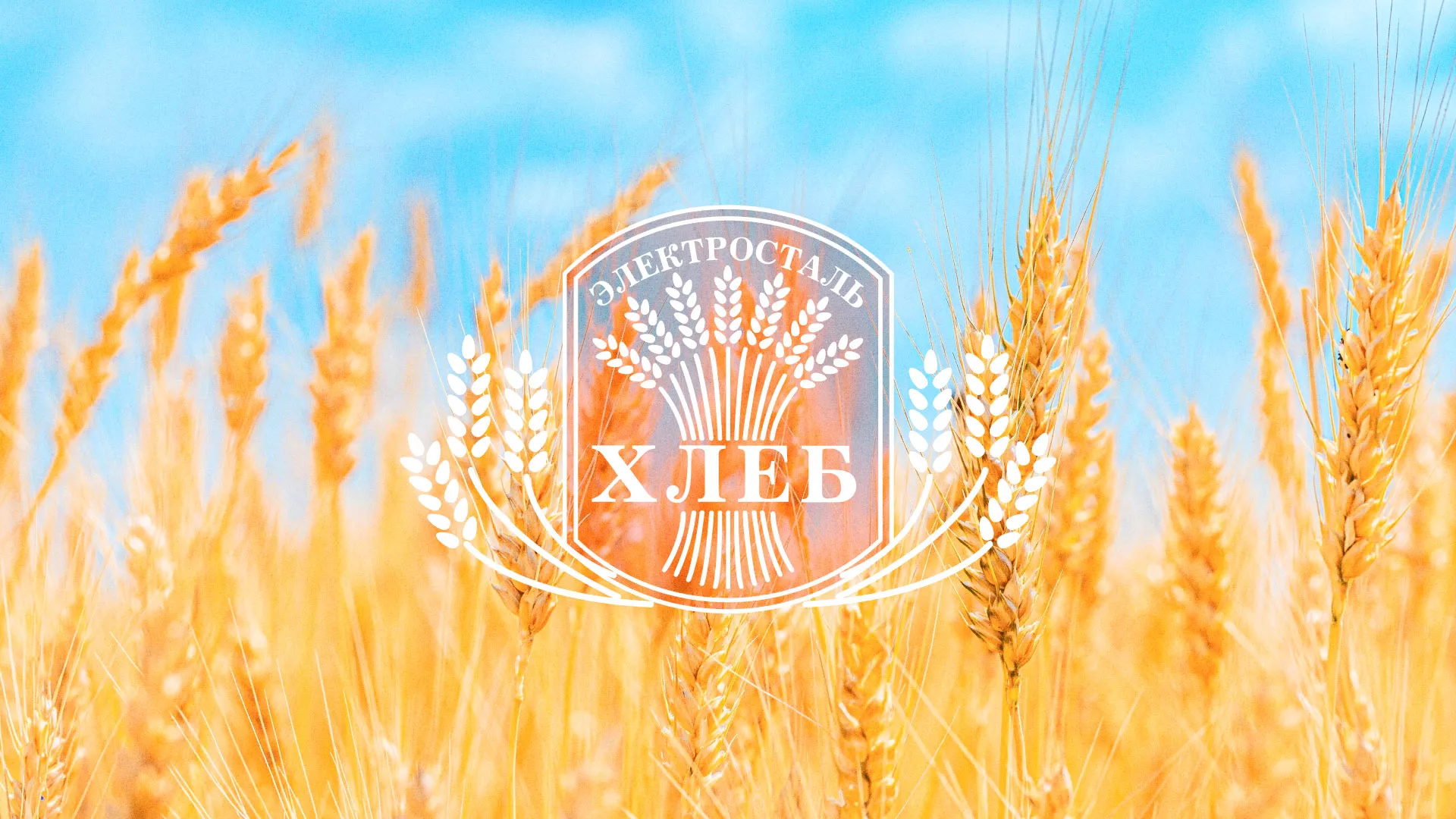 Создание сайта для хлебзавода в Пионерском