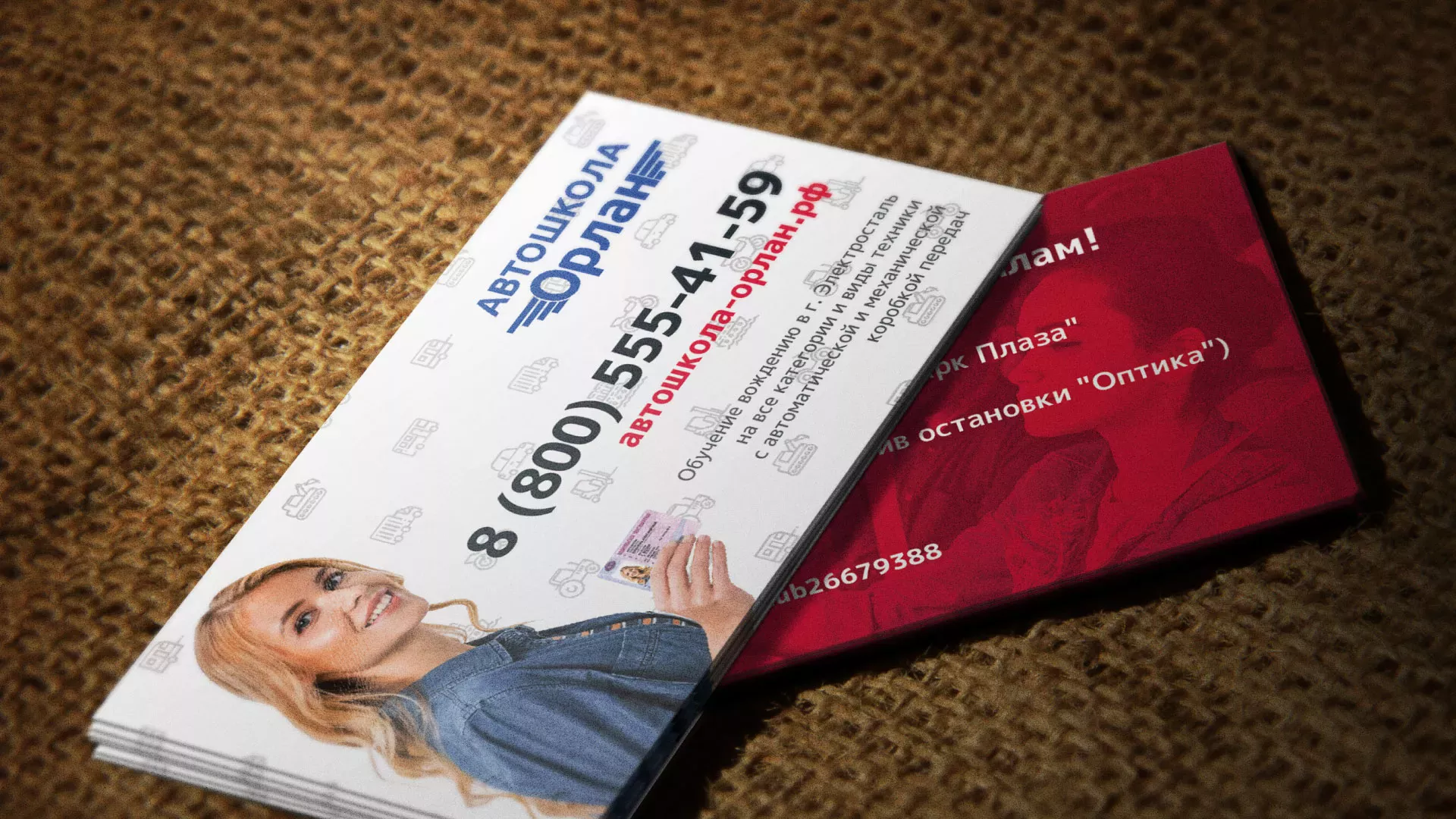 Разработка рекламных визиток автошколы «Орлан» в Пионерском