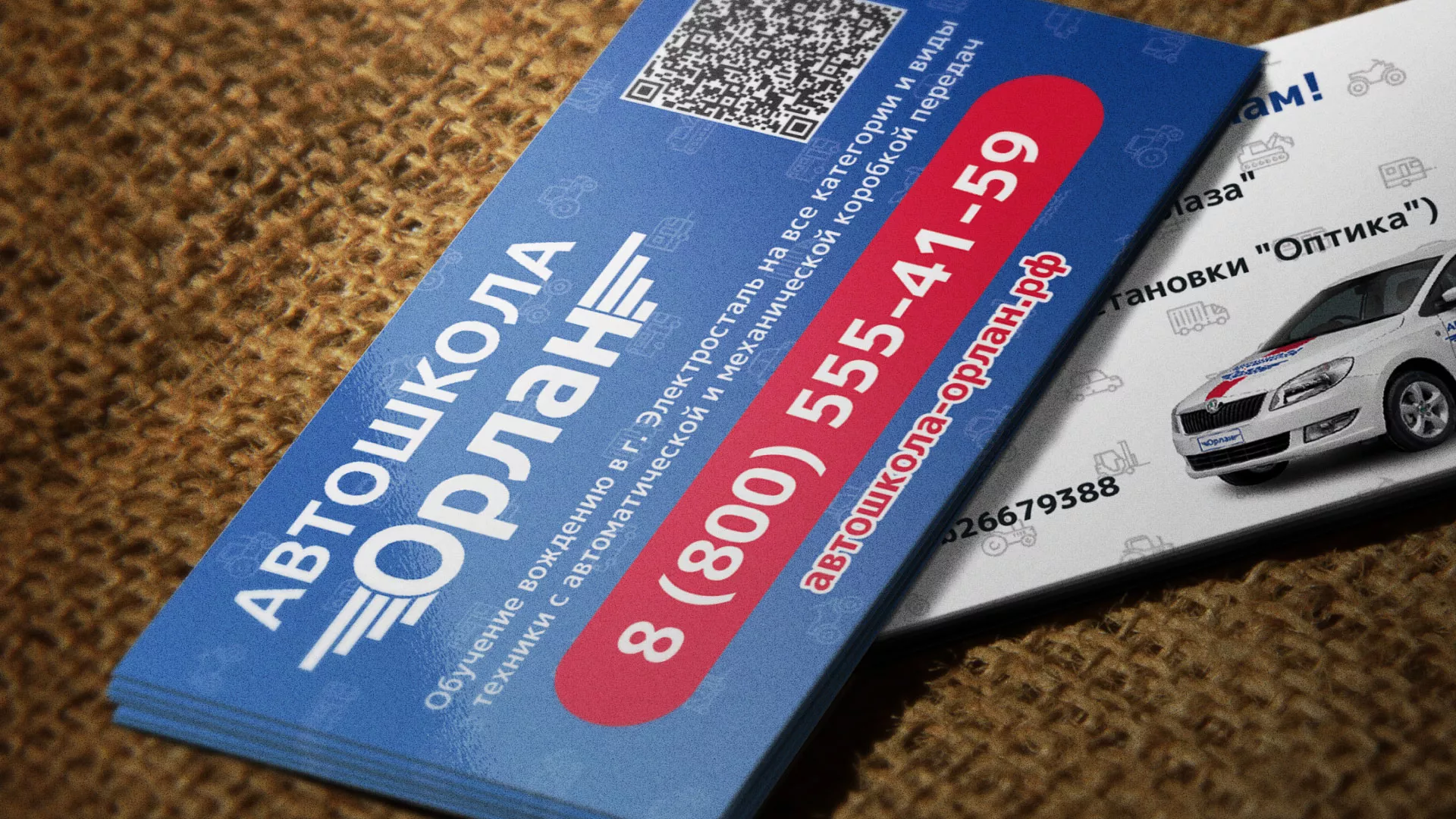 Разработка промо-визиток для автошколы «Орлан» в Пионерском