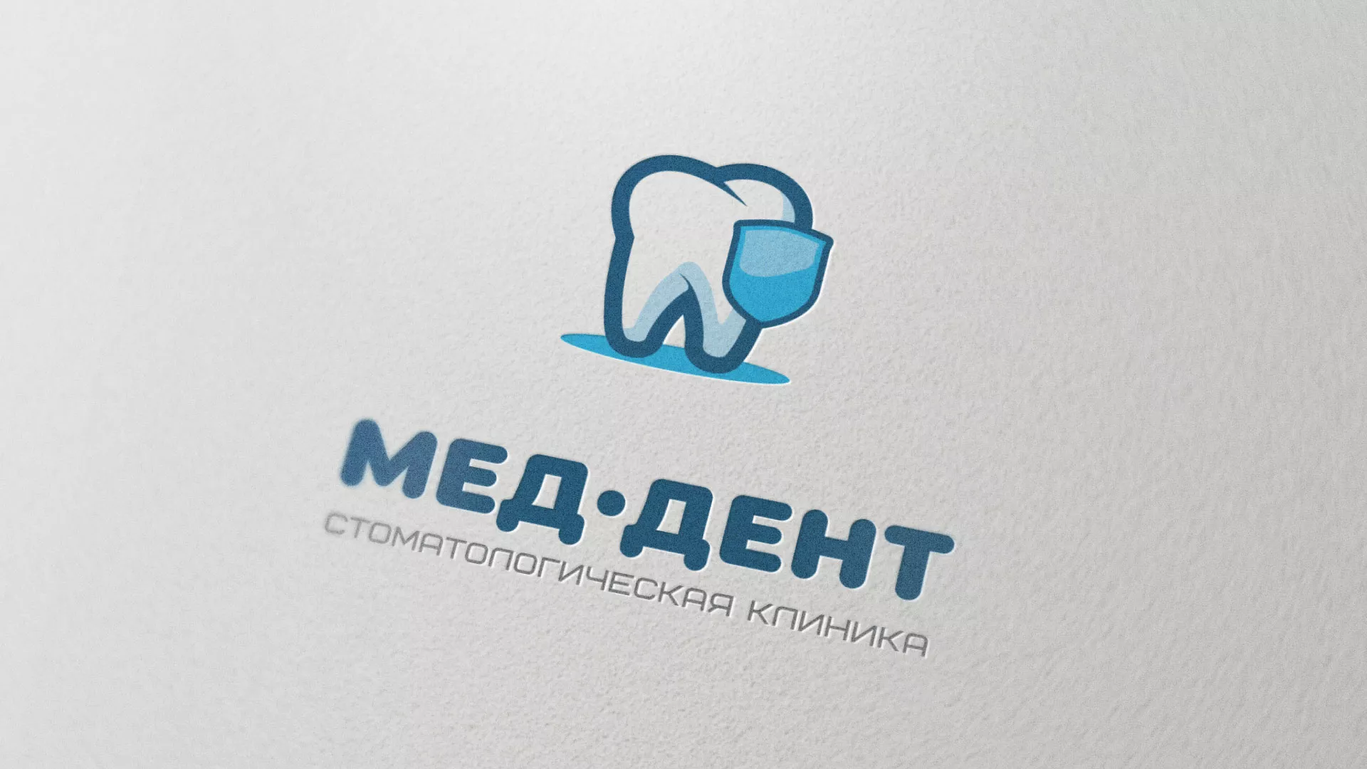 Разработка логотипа стоматологической клиники «МЕД-ДЕНТ» в Пионерском