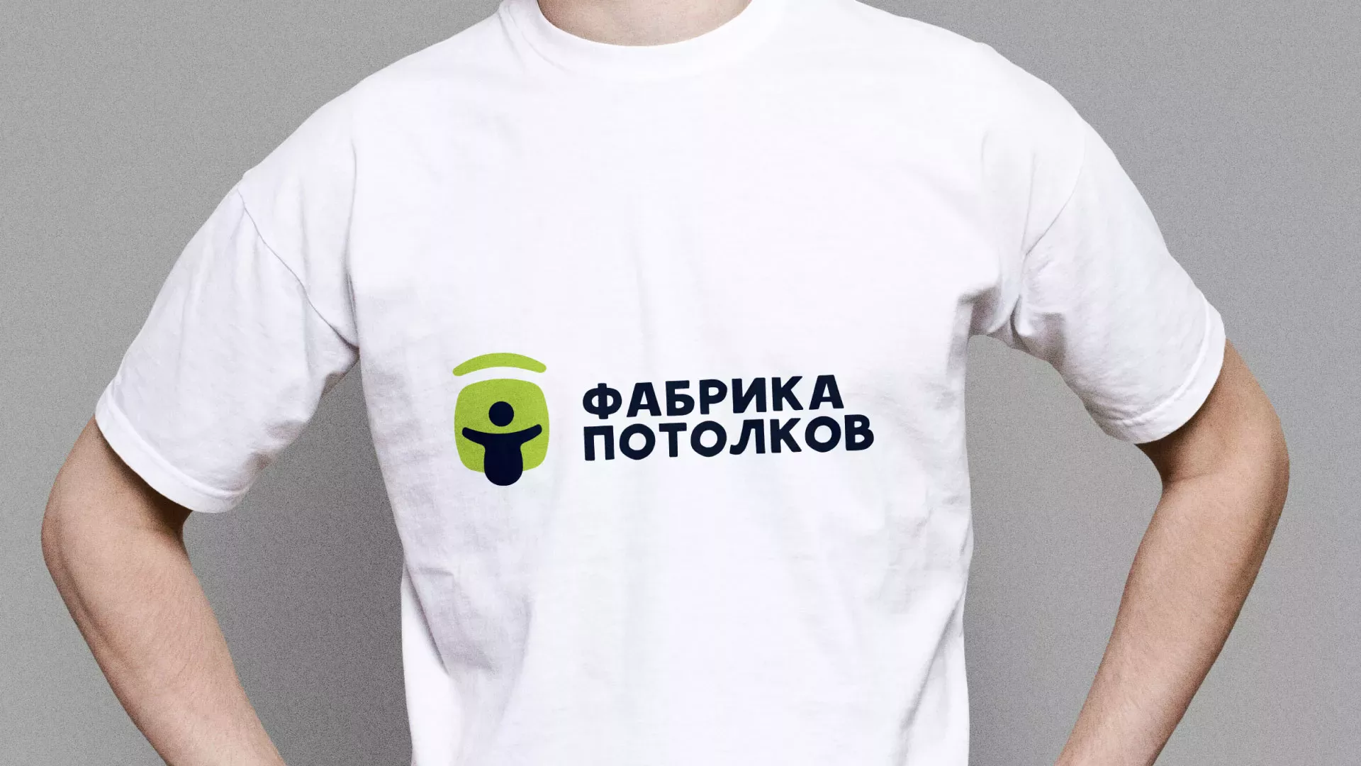 Разработка фирменного стиля для фабрики натяжных потолков в Пионерском