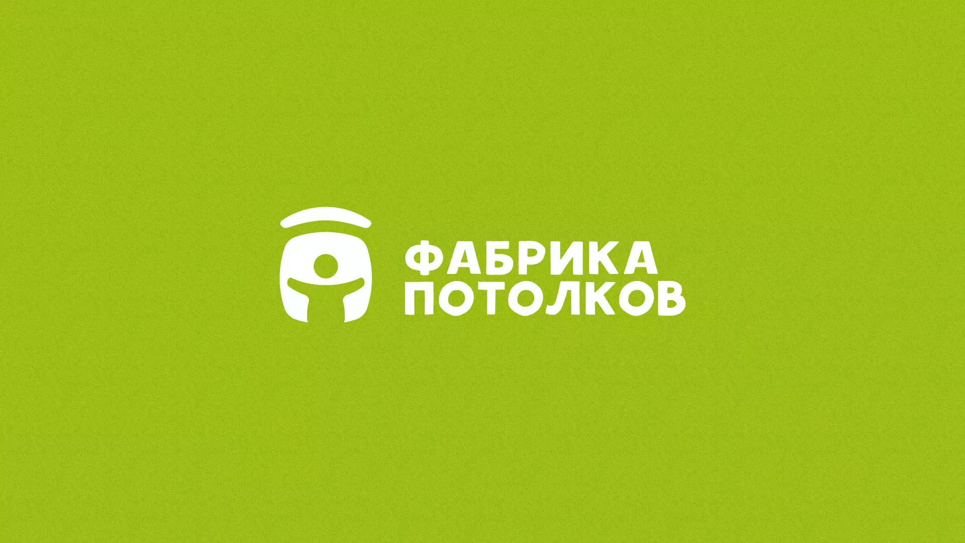 Разработка логотипа для производства натяжных потолков в Пионерском