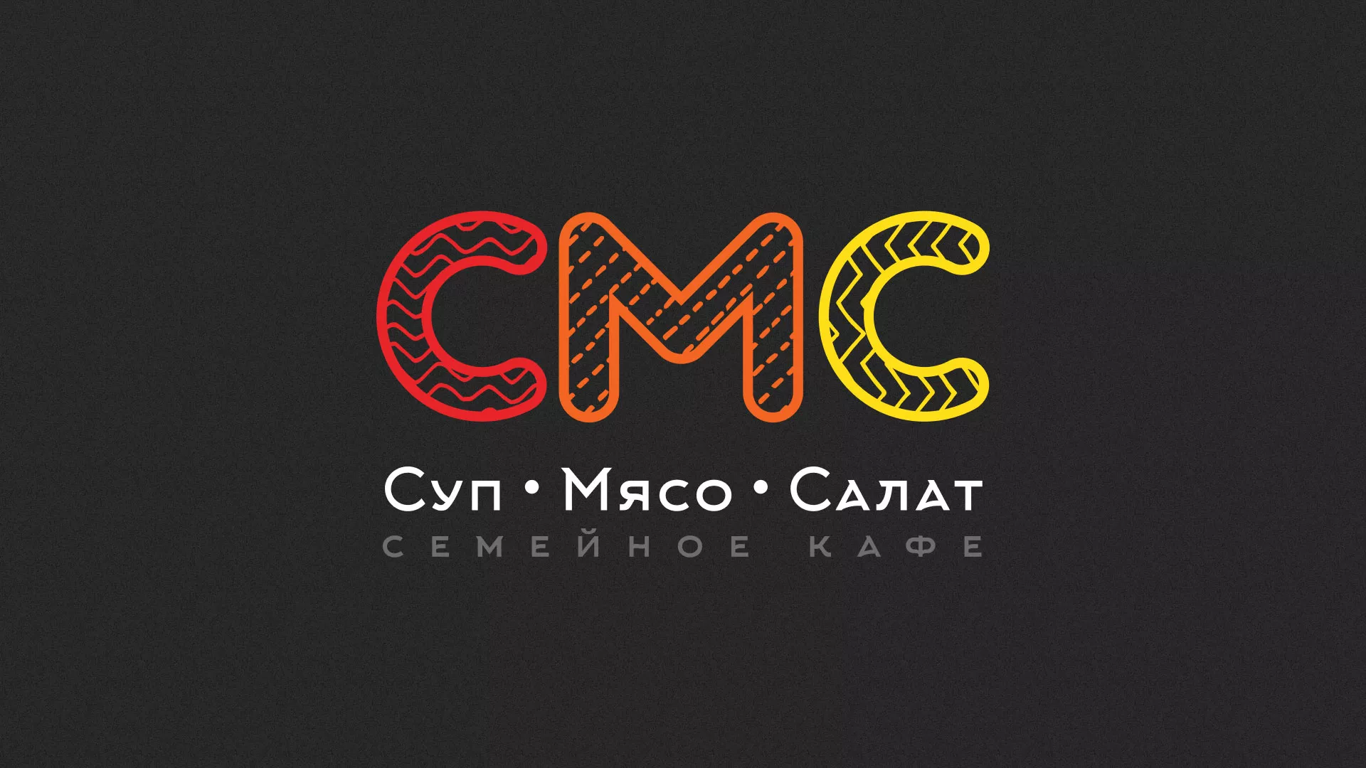 Разработка сайта кафе-столовой «Суп-Мясо-Салат» в Пионерском